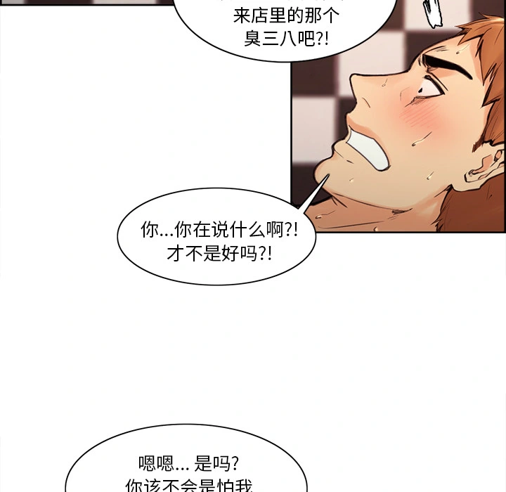 岳母家的刺激生活 第1话 第130页