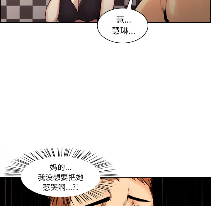 岳母家的刺激生活 第1话 第190页