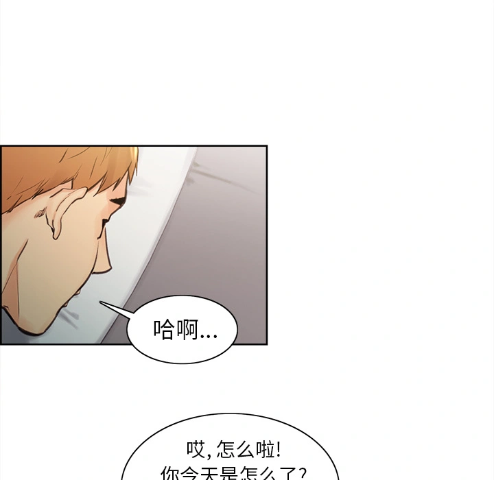 岳母家的刺激生活 第1话 第175页