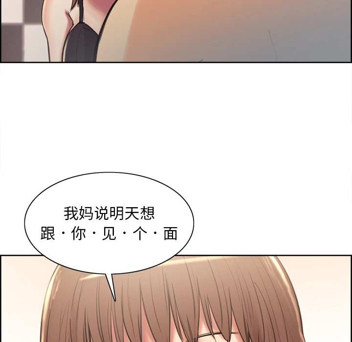 岳母家的刺激生活 第1话 第214页