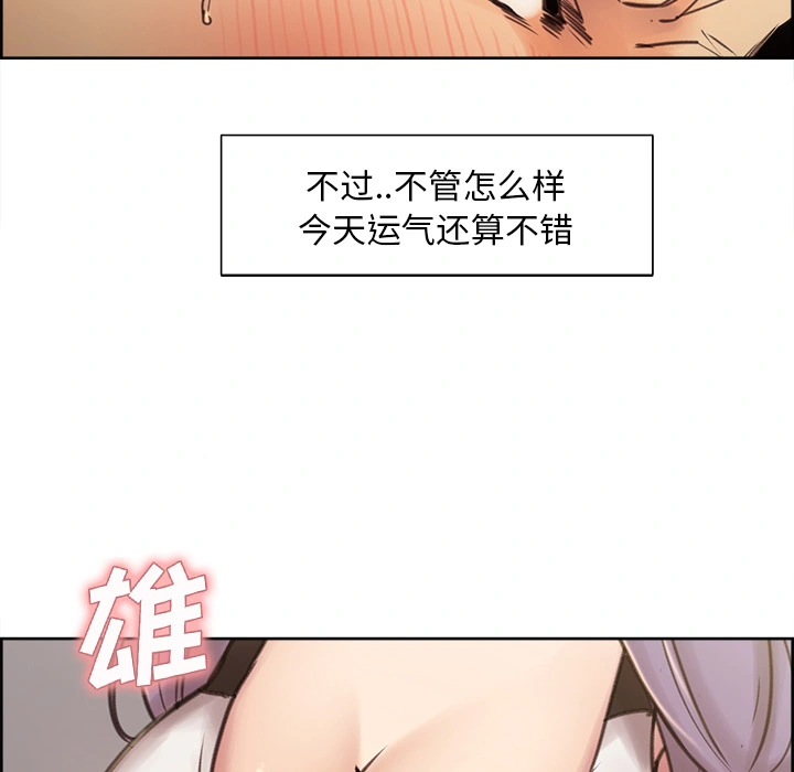 岳母家的刺激生活 第1话 第23页