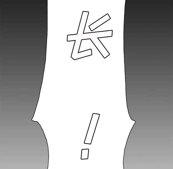 岳母家的刺激生活 第1话 第106页