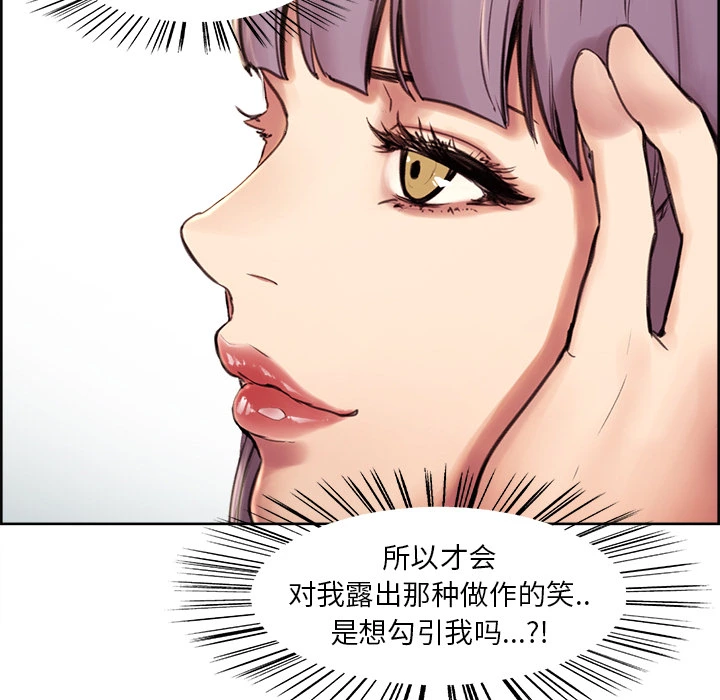 岳母家的刺激生活 第1话 第49页