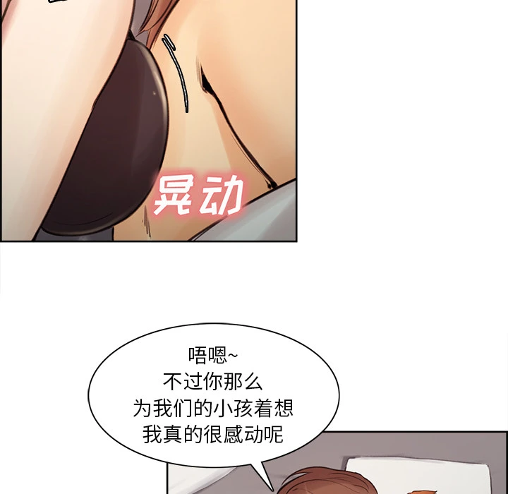 岳母家的刺激生活 第1话 第172页