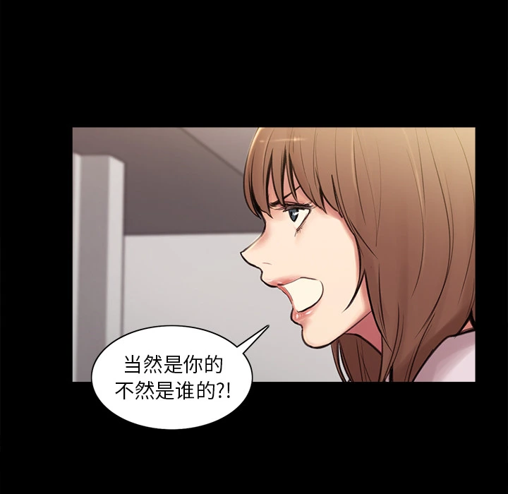 岳母家的刺激生活 第1话 第94页