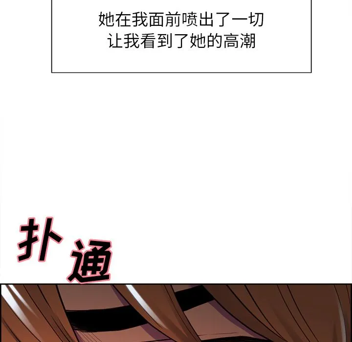 岳母家的刺激生活 第45话 第84页