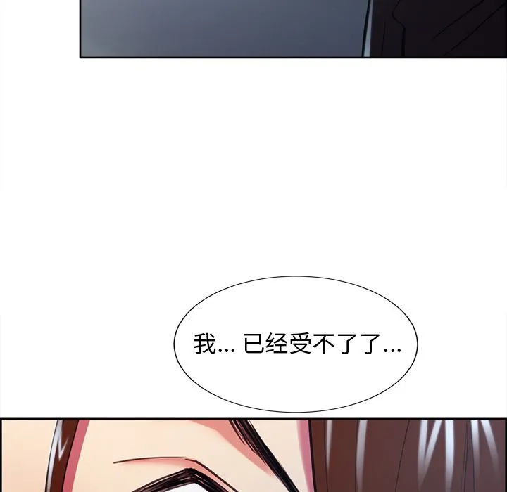 岳母家的刺激生活 第45话 第89页