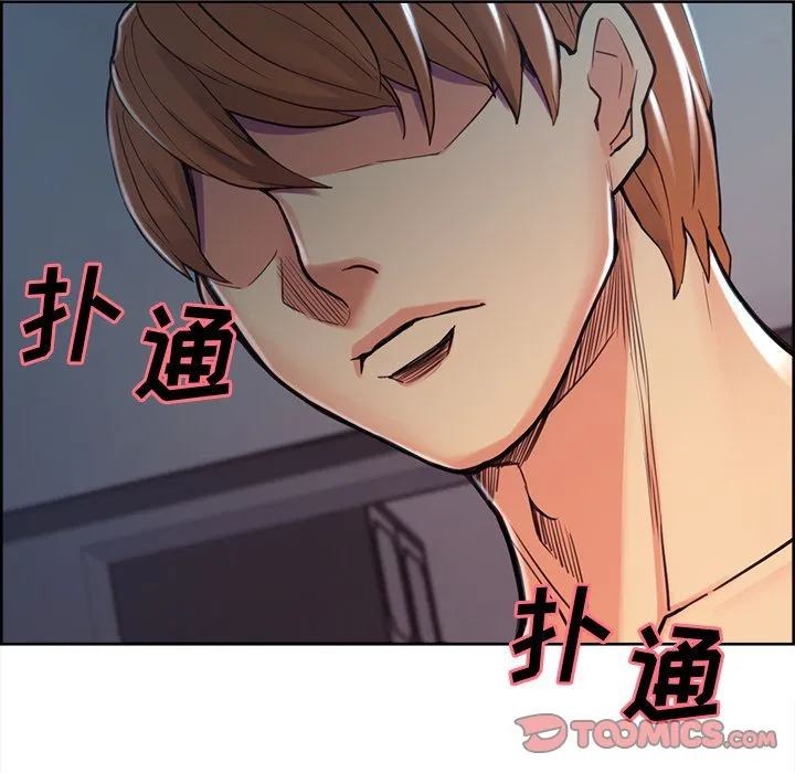 岳母家的刺激生活 第45话 第98页
