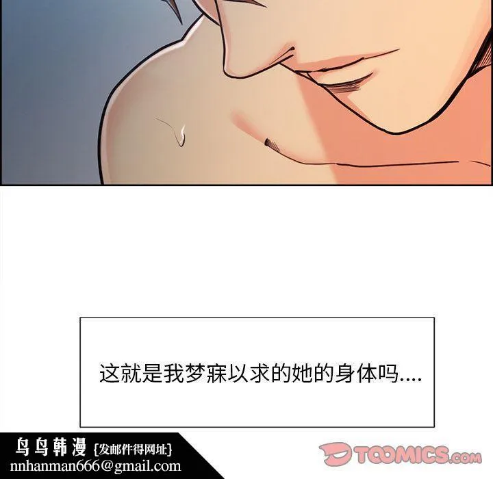 岳母家的刺激生活 第45话 第54页