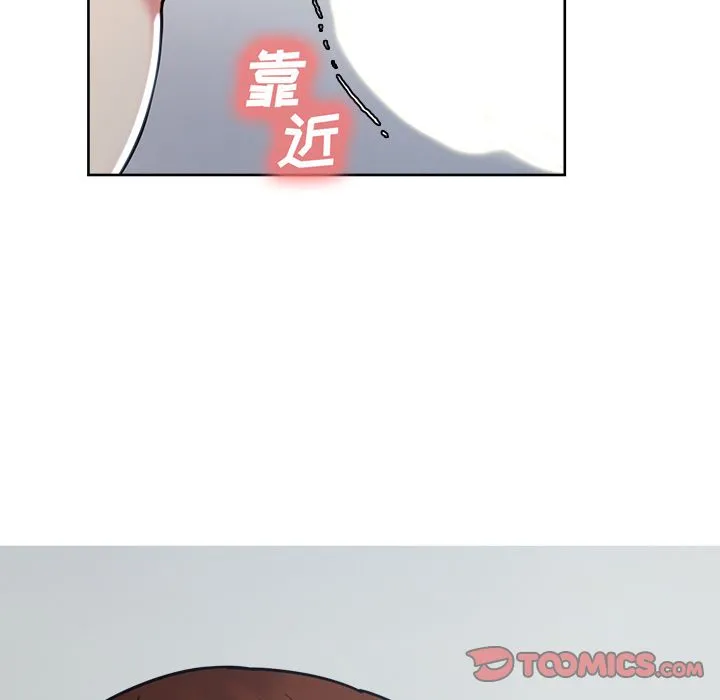 岳母家的刺激生活 第45话 第102页