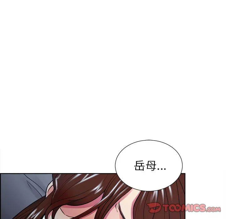 岳母家的刺激生活 第45话 第86页