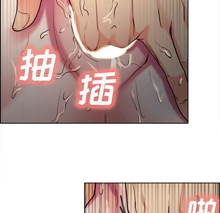 岳母家的刺激生活 第45话 第64页