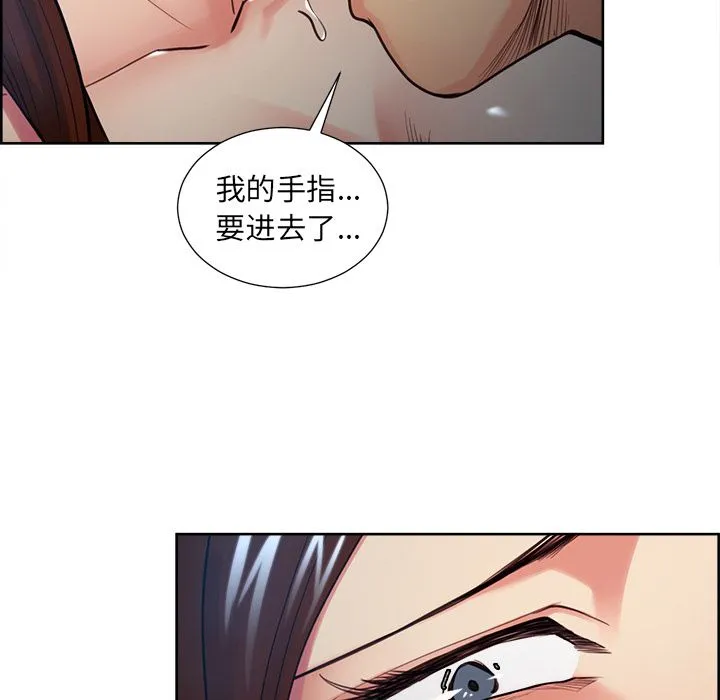 岳母家的刺激生活 第45话 第41页
