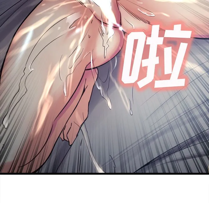 岳母家的刺激生活 第45话 第79页