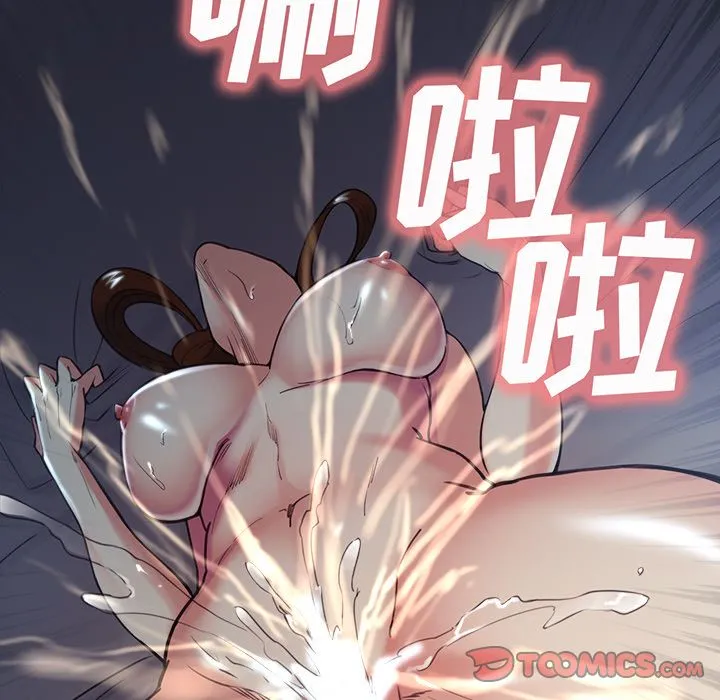 岳母家的刺激生活 第45话 第78页