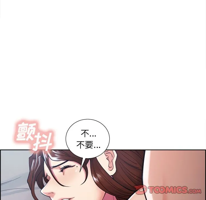 岳母家的刺激生活 第45话 第58页