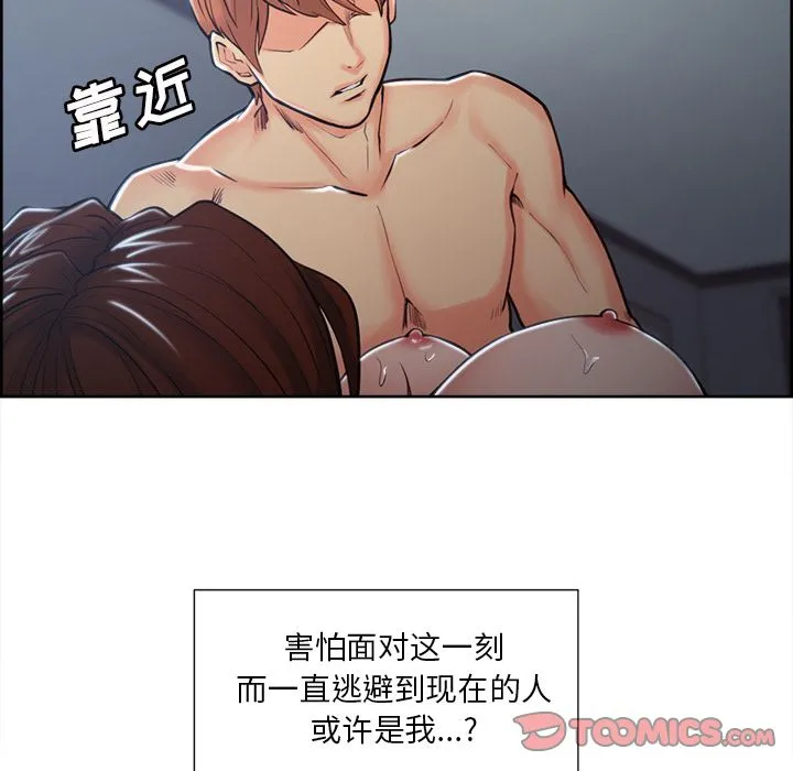 岳母家的刺激生活 第45话 第18页