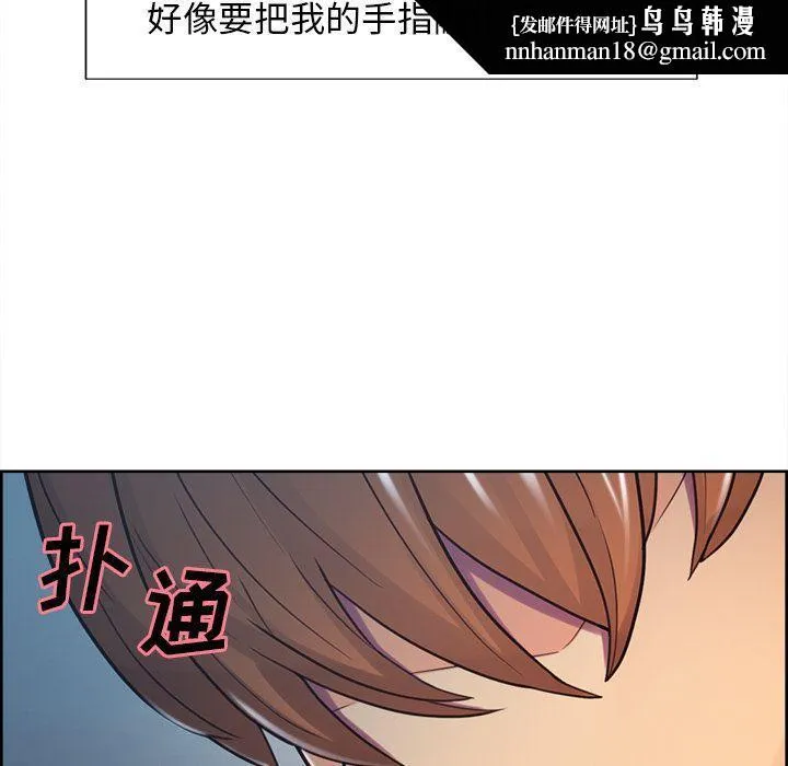 岳母家的刺激生活 第45话 第53页