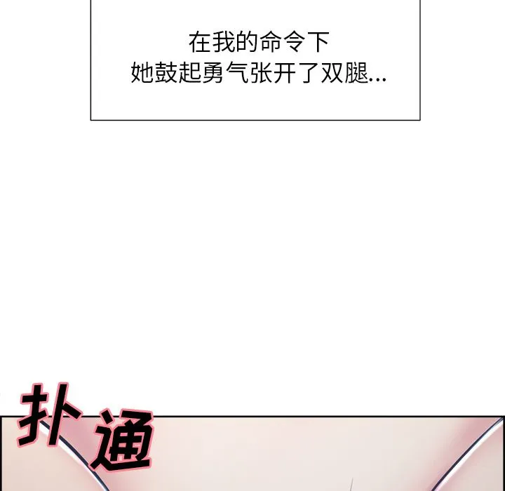 岳母家的刺激生活 第45话 第12页