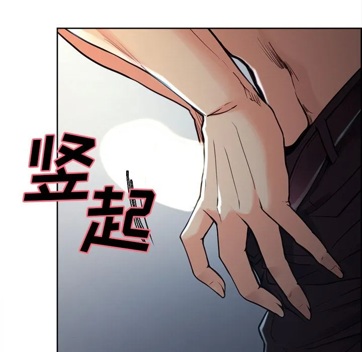 岳母家的刺激生活 第45话 第88页