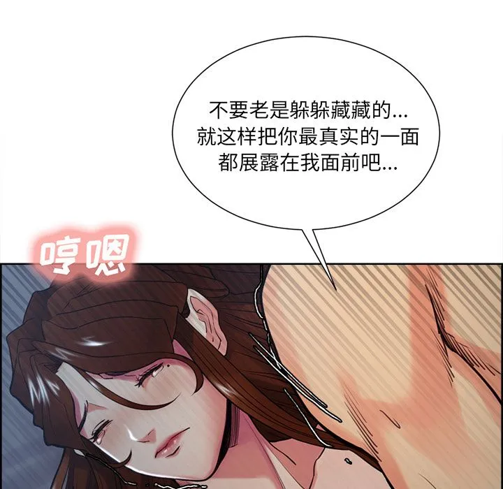 岳母家的刺激生活 第45话 第71页