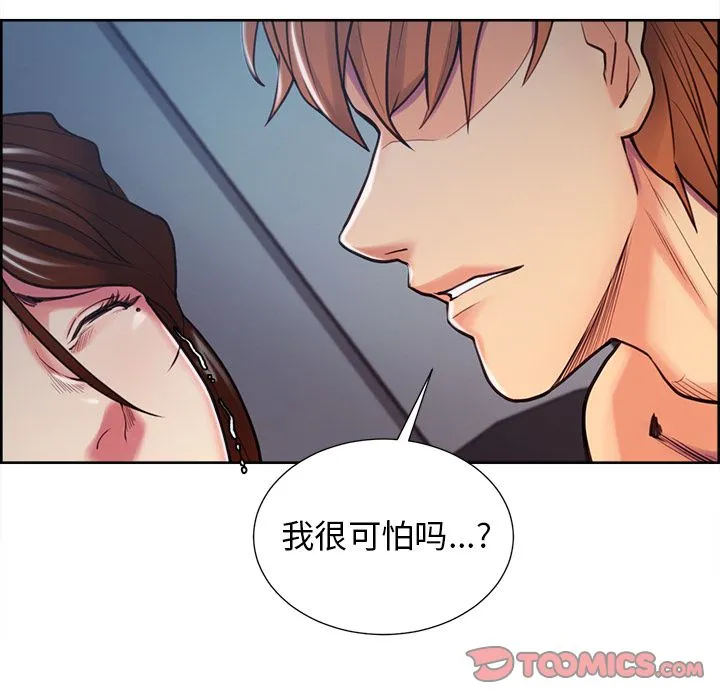 岳母家的刺激生活 第45话 第30页