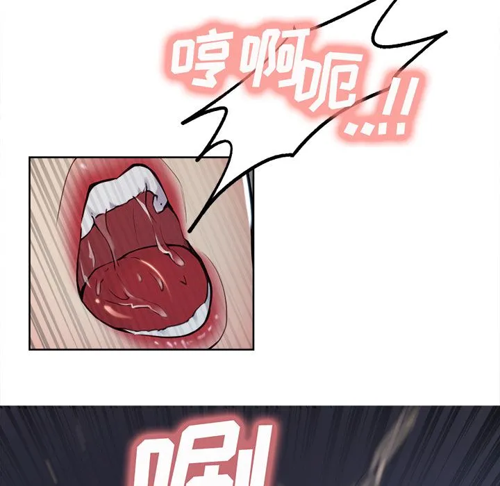 岳母家的刺激生活 第45话 第77页