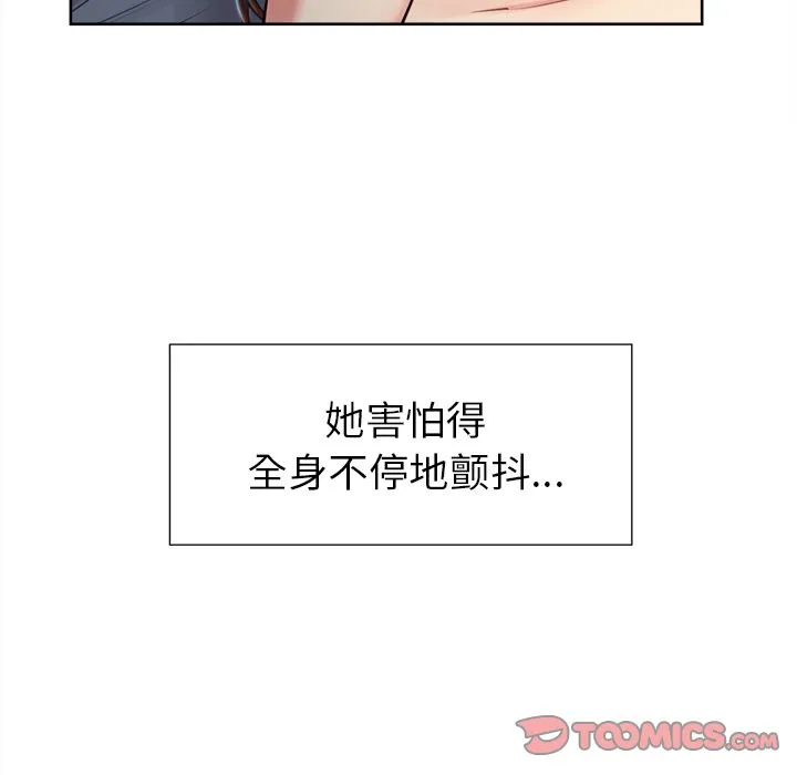 岳母家的刺激生活 第45话 第6页