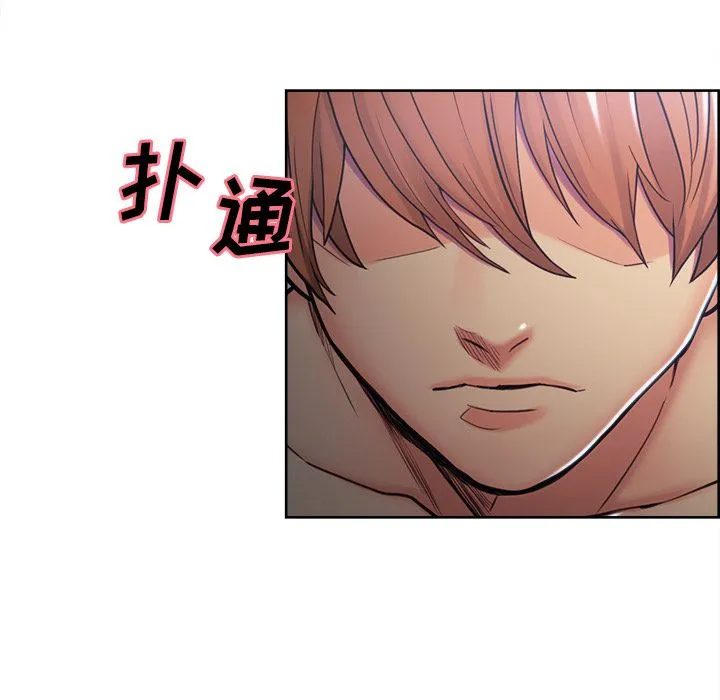 岳母家的刺激生活 第45话 第16页