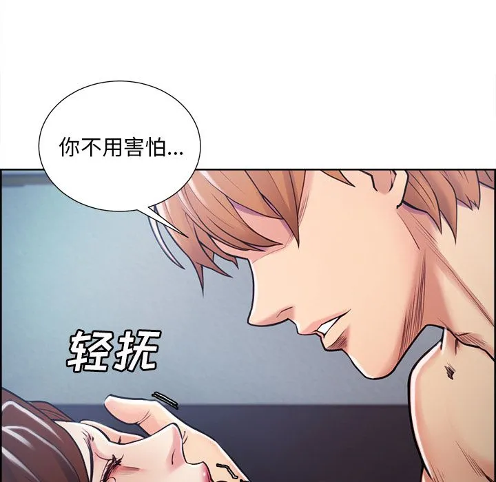 岳母家的刺激生活 第45话 第36页