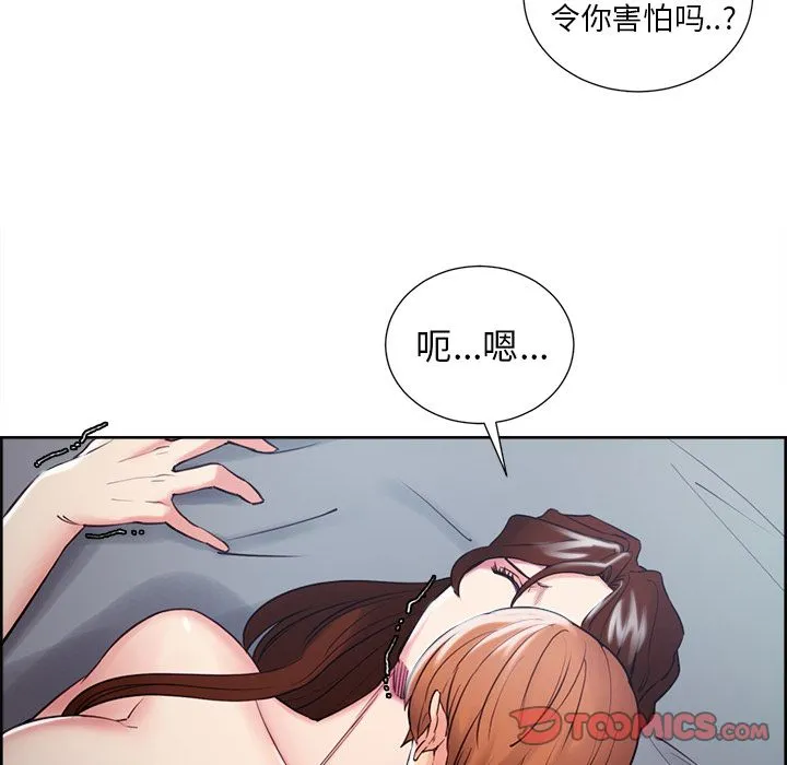 岳母家的刺激生活 第45话 第34页