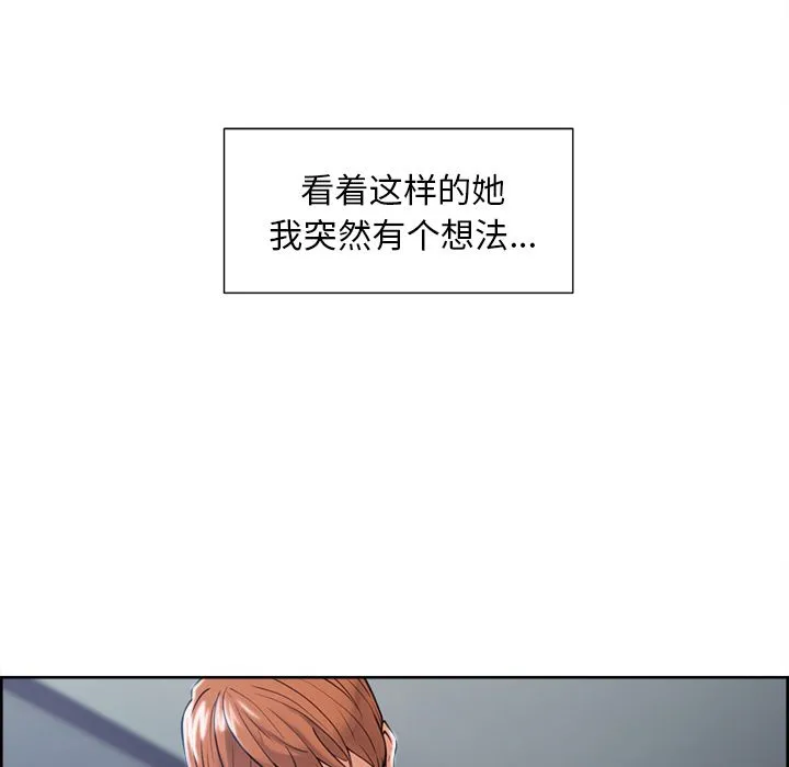 岳母家的刺激生活 第45话 第17页
