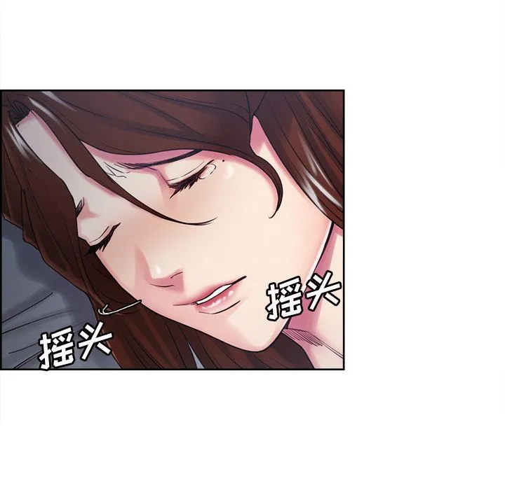 岳母家的刺激生活 第45话 第32页
