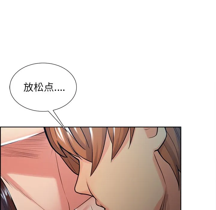 岳母家的刺激生活 第45话 第40页