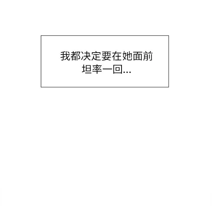 岳母家的刺激生活 第45话 第31页