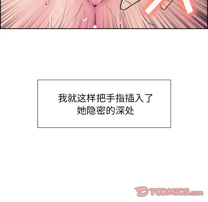 岳母家的刺激生活 第45话 第46页
