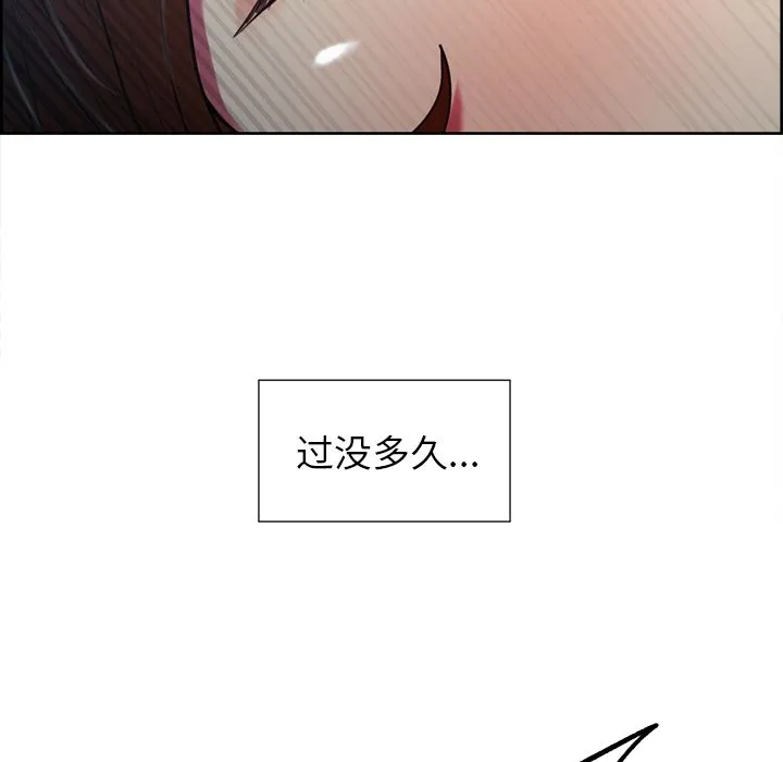 岳母家的刺激生活 第45话 第76页