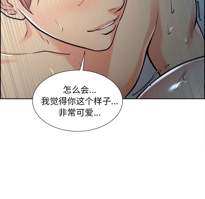岳母家的刺激生活 第45话 第68页
