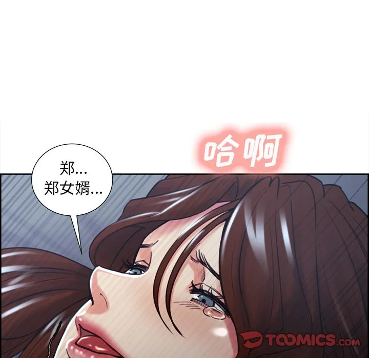 岳母家的刺激生活 第47话 第94页