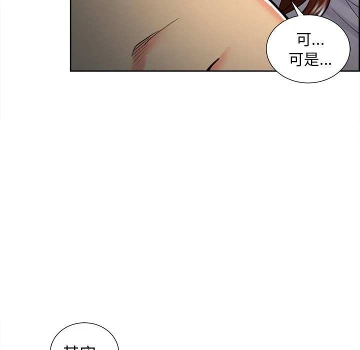 岳母家的刺激生活 第47话 第45页