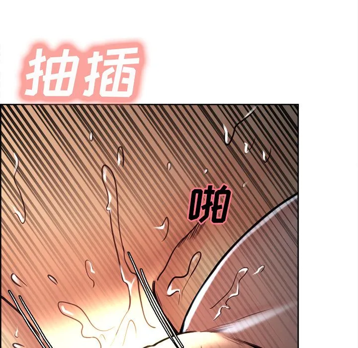 岳母家的刺激生活 第47话 第112页