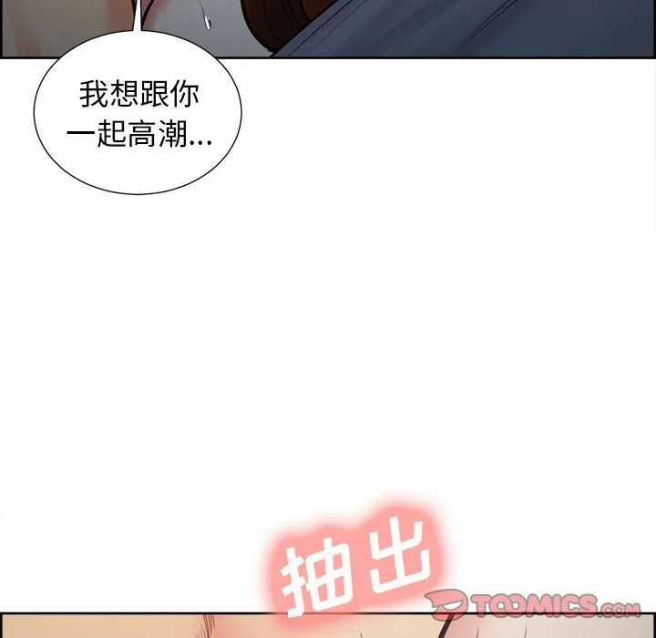 岳母家的刺激生活 第47话 第78页