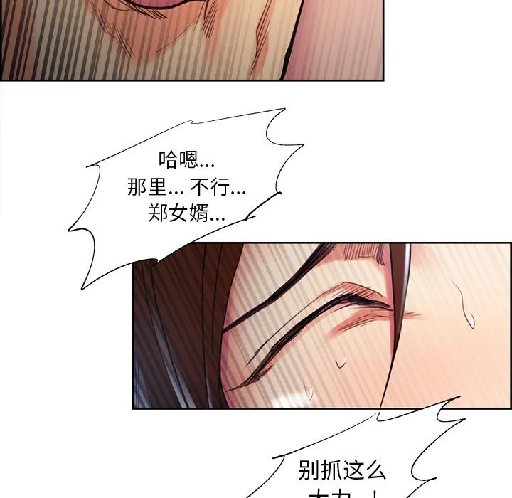 岳母家的刺激生活 第47话 第57页