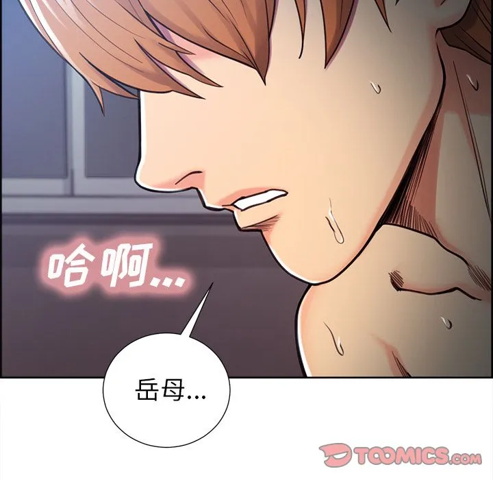 岳母家的刺激生活 第47话 第22页
