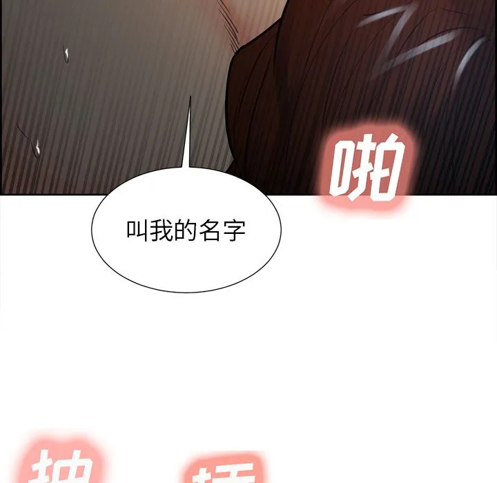 岳母家的刺激生活 第47话 第97页
