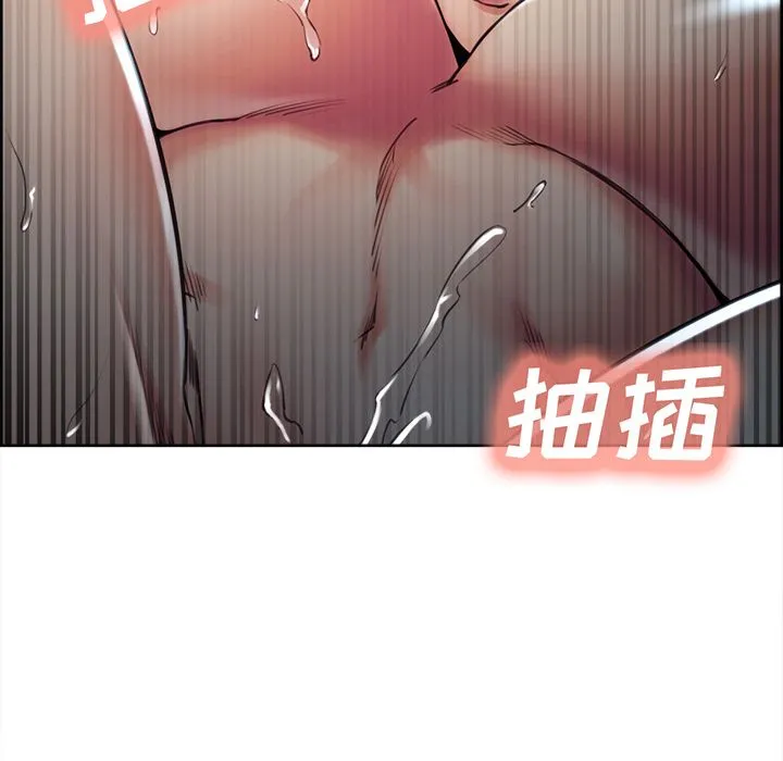 岳母家的刺激生活 第47话 第99页