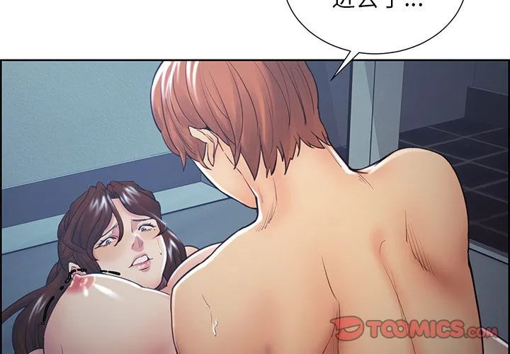 岳母家的刺激生活 第47话 第2页