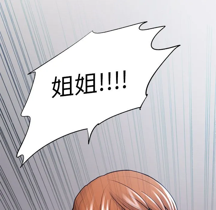 岳母家的刺激生活 第47话 第116页
