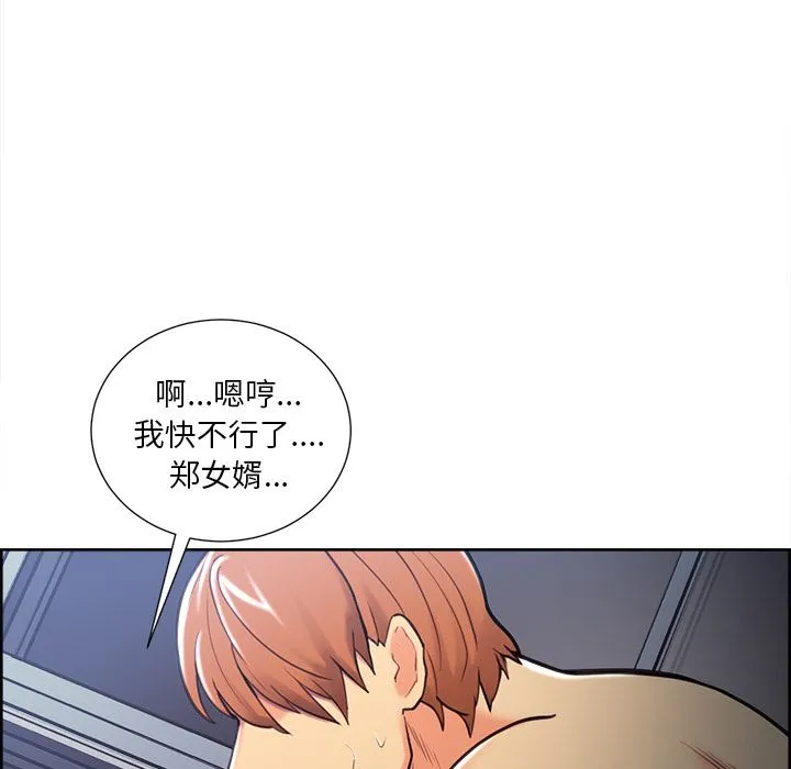 岳母家的刺激生活 第47话 第37页