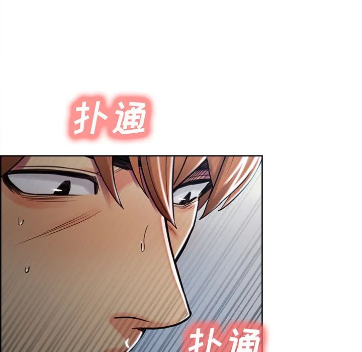 岳母家的刺激生活 第47话 第100页